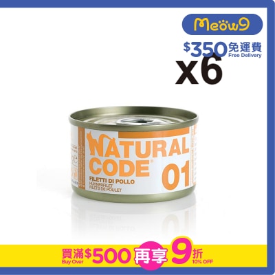 NATURAL CODE - Chicken Fillets ADULT Cat Can Food (85g x6)- NATURAL CODE
