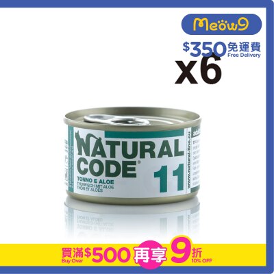 NATURAL CODE - [6罐裝]吞拿魚蘆薈配方 成貓 罐頭濕糧 (85g x6) - NATURAL CODE