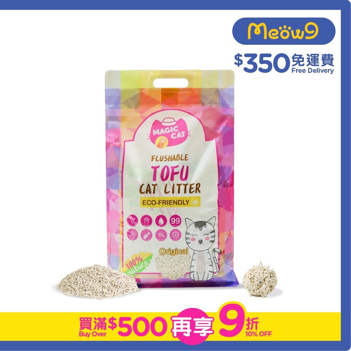 MAGIC CAT Corn Tofu (18L/Original) Cat Litter- MAGIC CAT