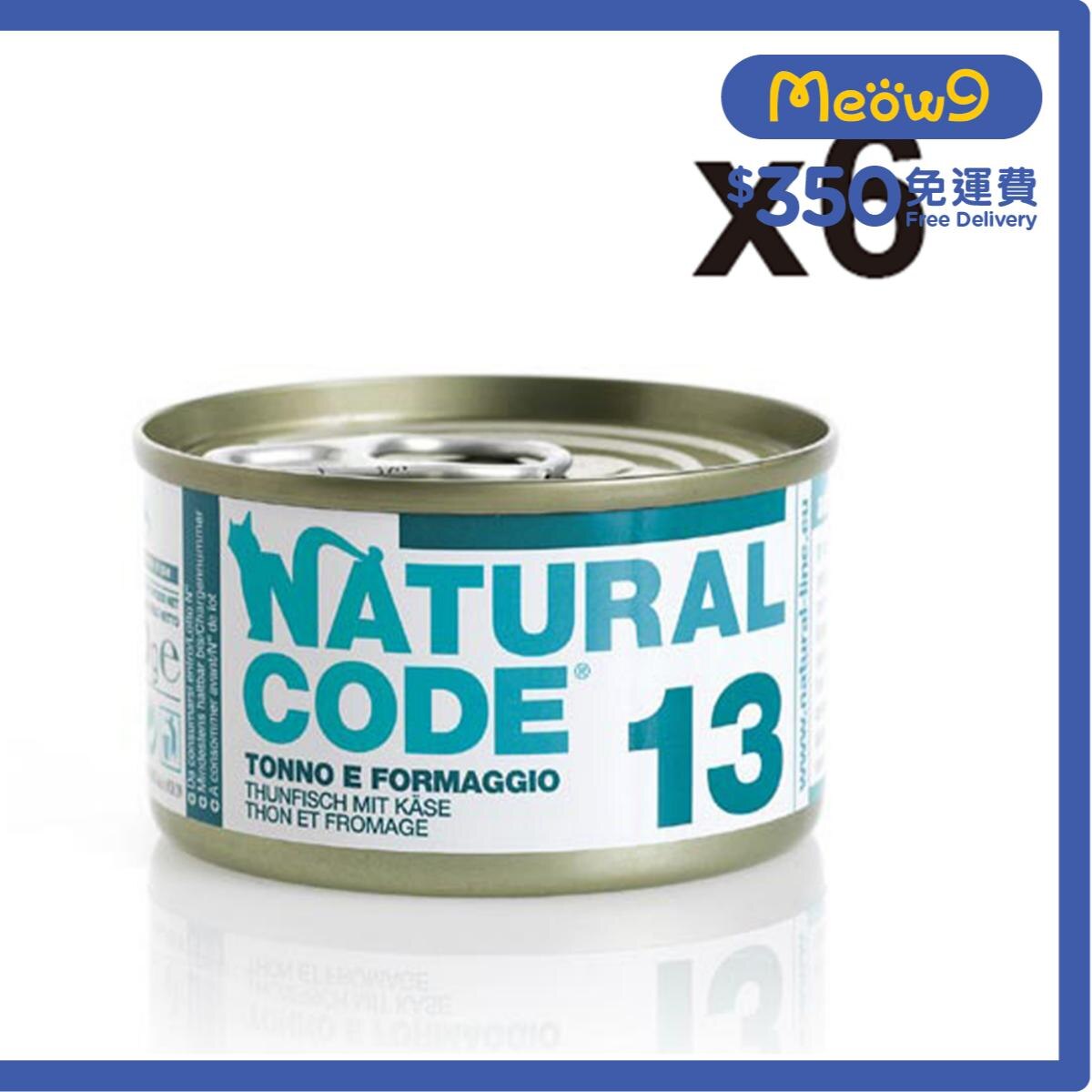 NATURAL CODE Tuna & Cheese ADULT Cat Can Food (85g x6)- NATURAL CODE