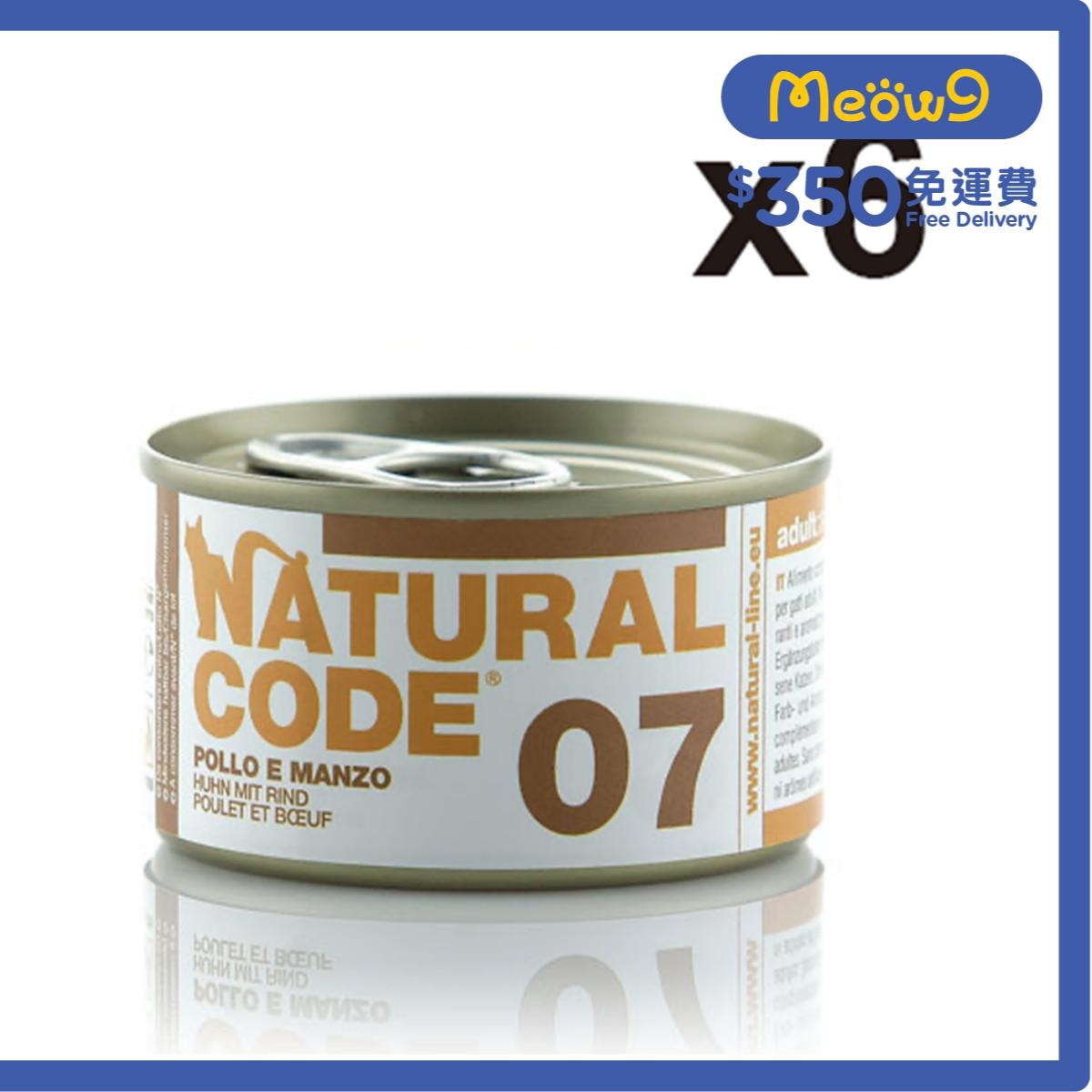 NATURAL CODE [6罐裝]雞肉牛肉配方 成貓 罐頭濕糧 (85g x6) - NATURAL CODE