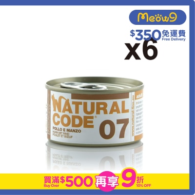 NATURAL CODE - [6罐裝]雞肉牛肉配方 成貓 罐頭濕糧 (85g x6) - NATURAL CODE
