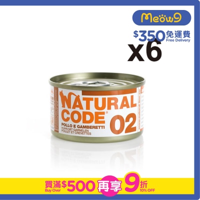 NATURAL CODE - Chicken & Shrimps ADULT Cat Can Food (85g x6)- NATURAL CODE