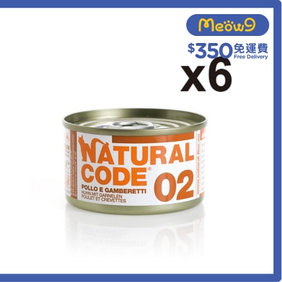 NATURAL CODE [6罐裝]雞肉蝦肉配方 成貓 罐頭濕糧 (85g x6) - NATURAL CODE