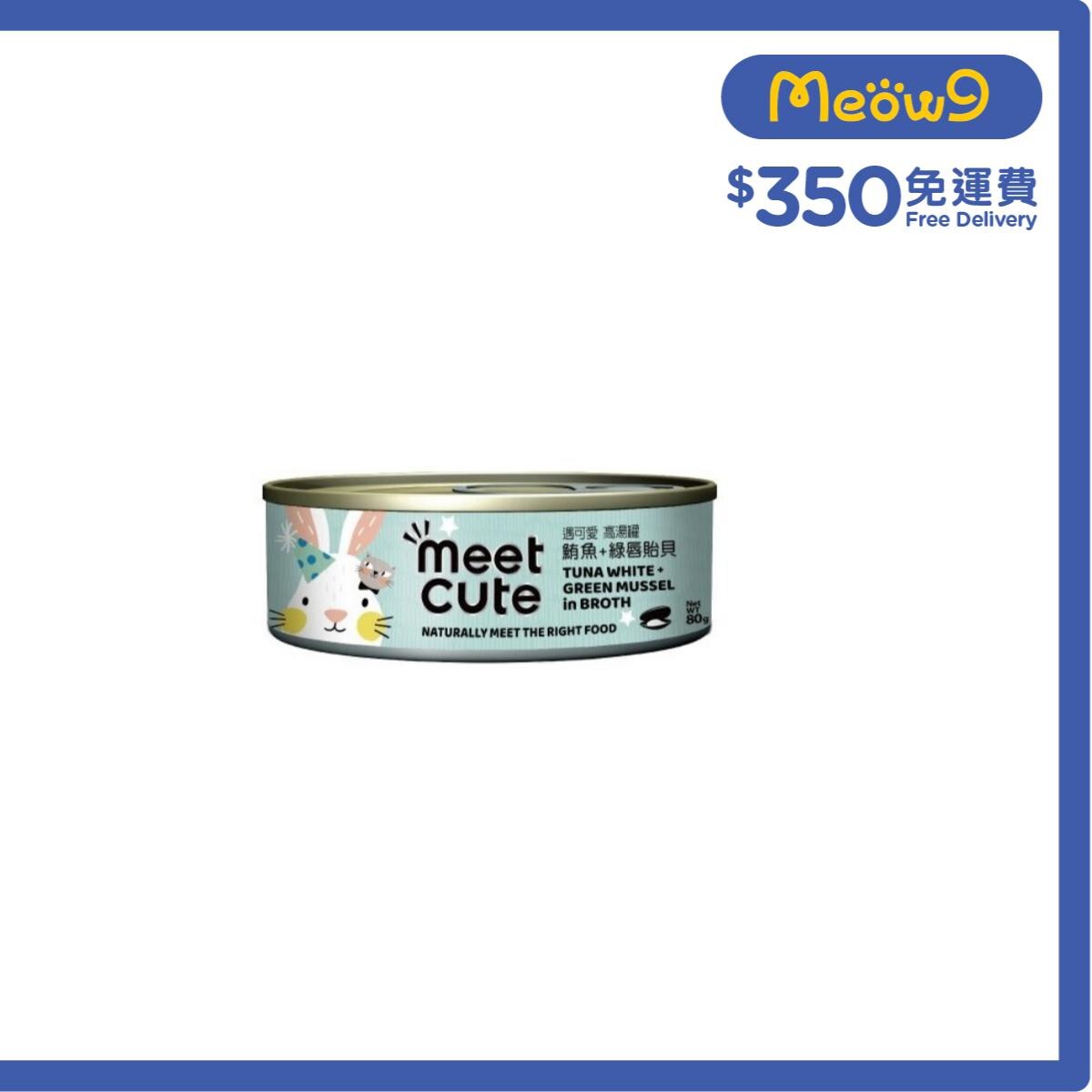 MEET CUTE Tuna White + Green Mussel in BrothCat Can (80g)- meet cute