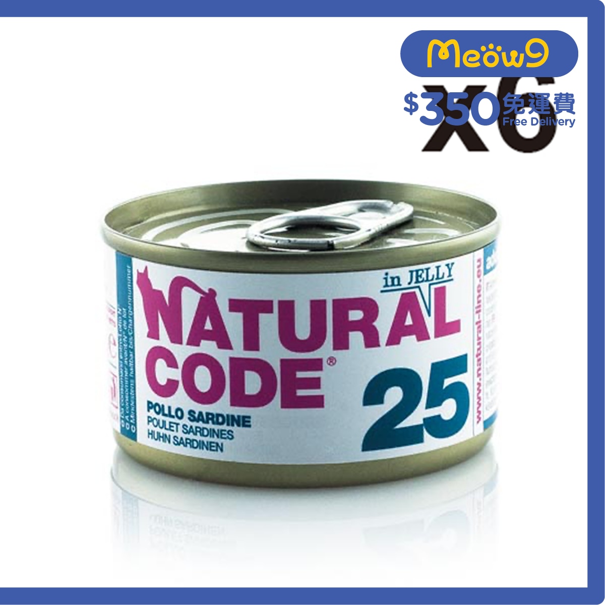 NATURAL CODE Chicken & Sardines ADULT Cat Can Food (85g x6)- NATURAL CODE