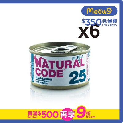NATURAL CODE - [6罐裝]雞肉沙甸魚配方 成貓 罐頭濕糧 (85g x6) - NATURAL CODE