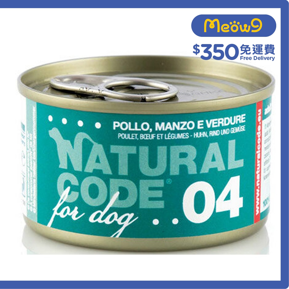 NATURAL CODE Chicken, Beef & Vegetables ADULT Dog Can Food (90g)- NATURAL CODE