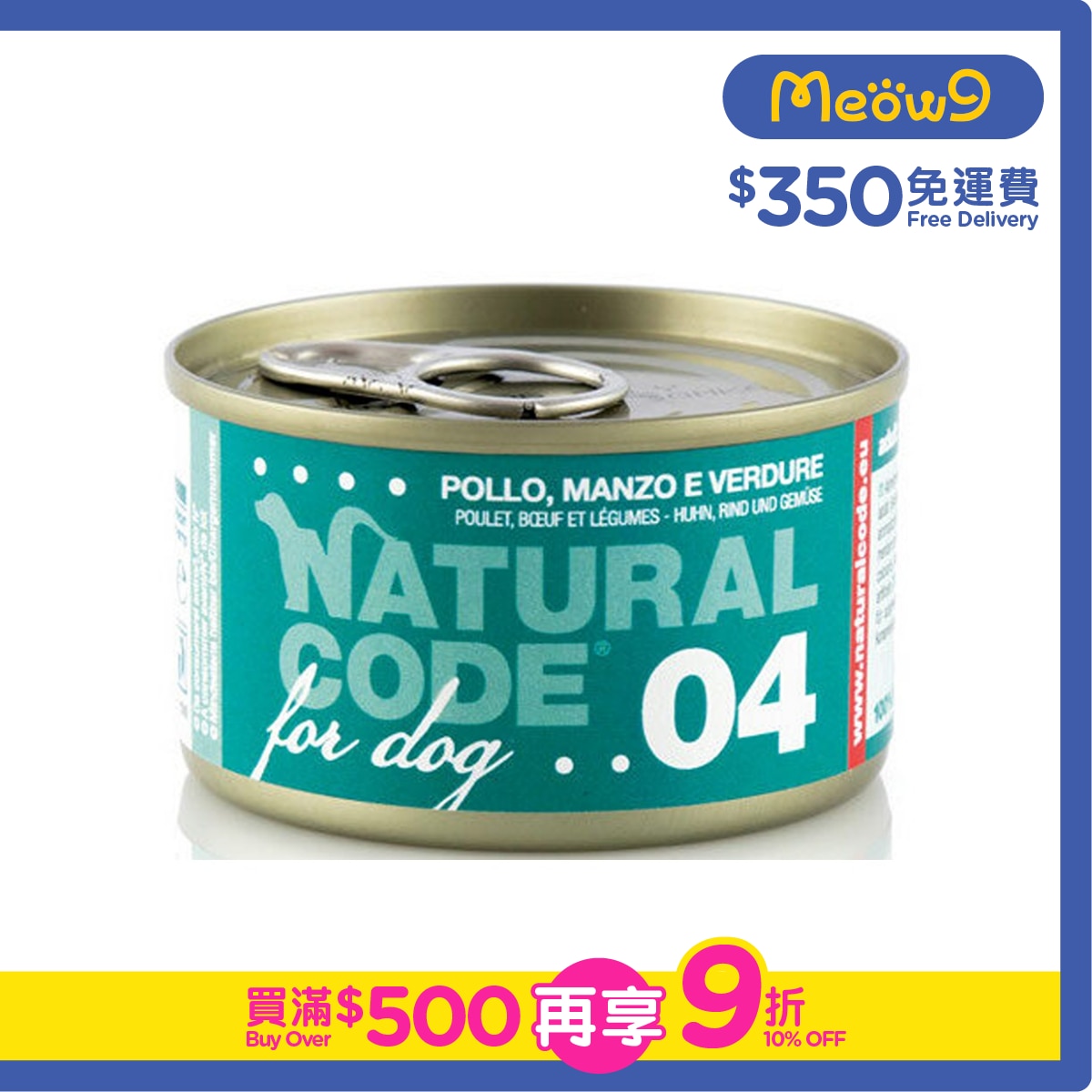 NATURAL CODE Chicken, Beef & Vegetables ADULT Dog Can Food (90g)- NATURAL CODE