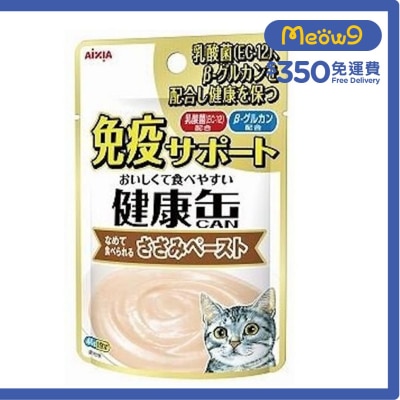 AIXIA Chicken Fillet Paste Kenko-can Cat Pouch Immunity Support (40g)
