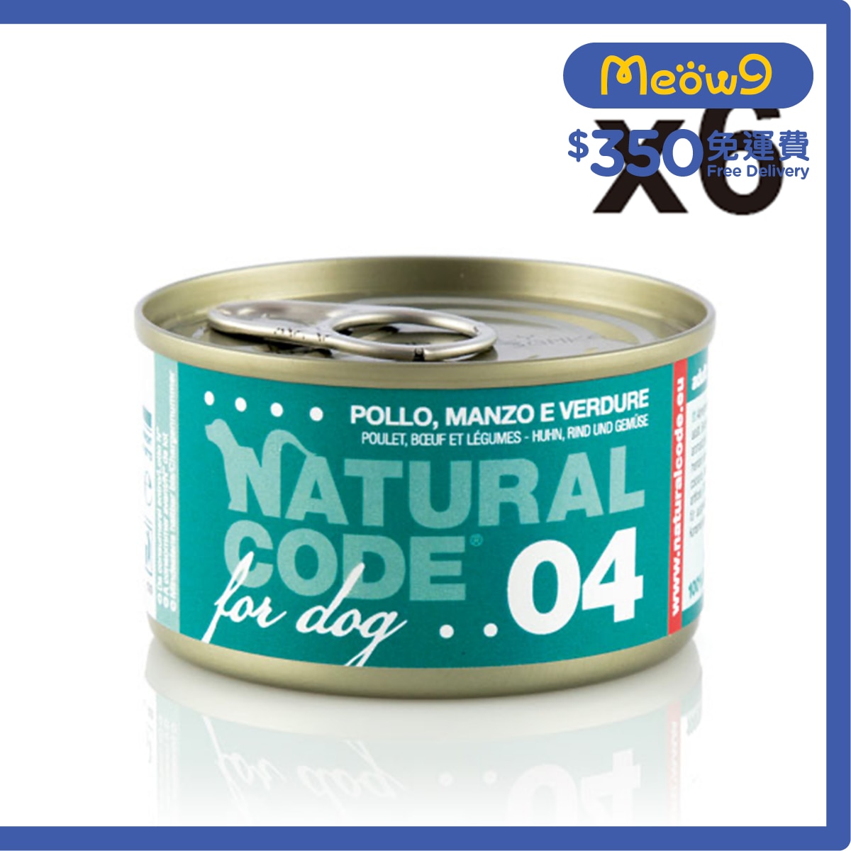 NATURAL CODE Chicken, Beef & Vegetables ADULT Dog Can Food (90g x6)  - NATURAL CODE