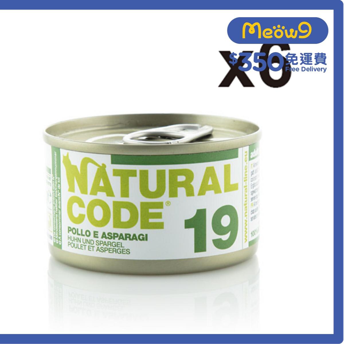NATURAL CODE [6罐裝]雞肉蘆筍配方 成貓 罐頭濕糧 (85g x6) - NATURAL CODE
