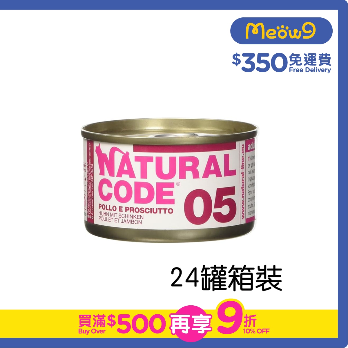 NATURAL CODE [24 Cans Box Set] Chicken & Ham ADULT Cat Can Food (85g x24)- NATURAL CODE