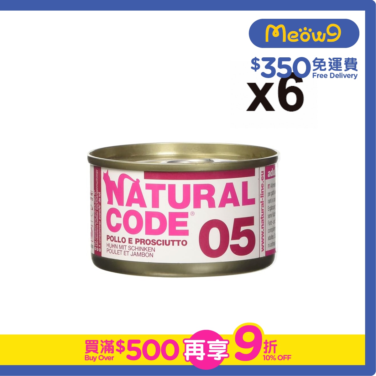 NATURAL CODE [6 Cans] Chicken & Ham ADULT Cat Can Food (85g x6) - NATURAL CODE