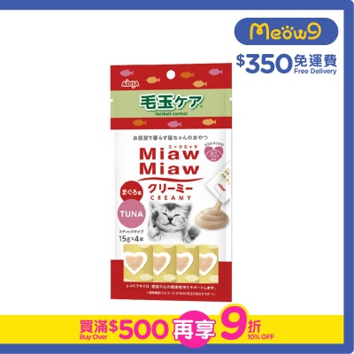 AIXIA - 吞拿魚去毛球 貓肉醬小食 15g*4 (紅+綠) AIXIA 