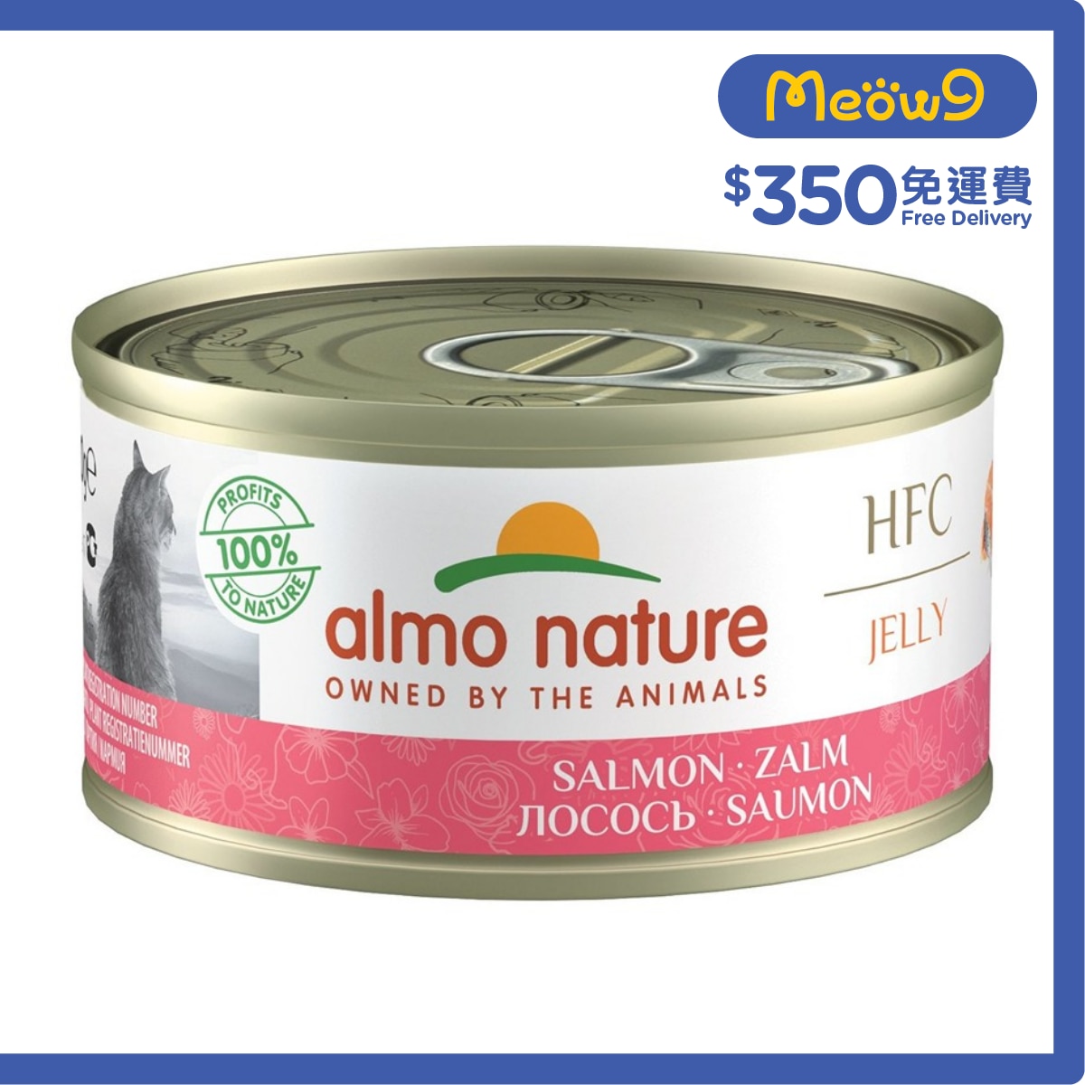 ALMO NATURE HFC Jelly 三文魚 (70g) almo nature貓罐頭 