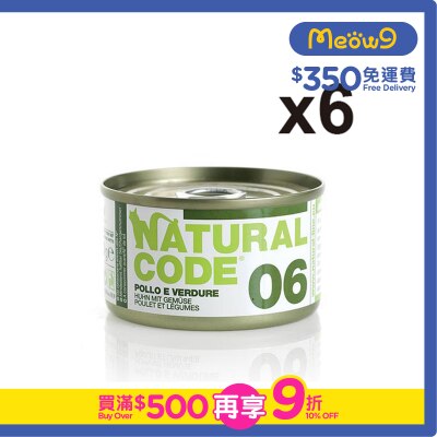 NATURAL CODE - Chicken & Vegetables ADULT Cat Can Food (85g x6)- NATURAL CODE