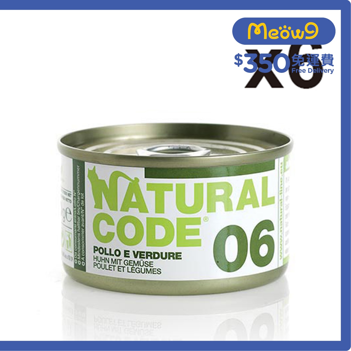 NATURAL CODE Chicken & Vegetables ADULT Cat Can Food (85g x6)- NATURAL CODE