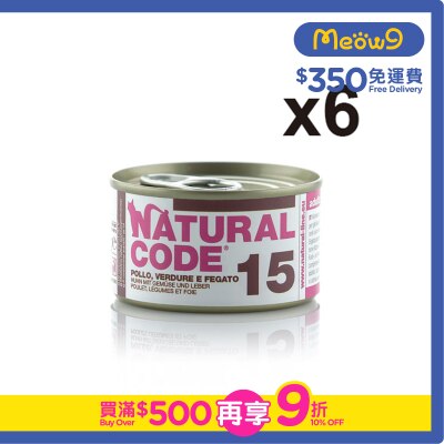 NATURAL CODE - [6罐裝]雞肉雞肝蔬菜配方 成貓 罐頭濕糧 (85g x6) - NATURAL CODE