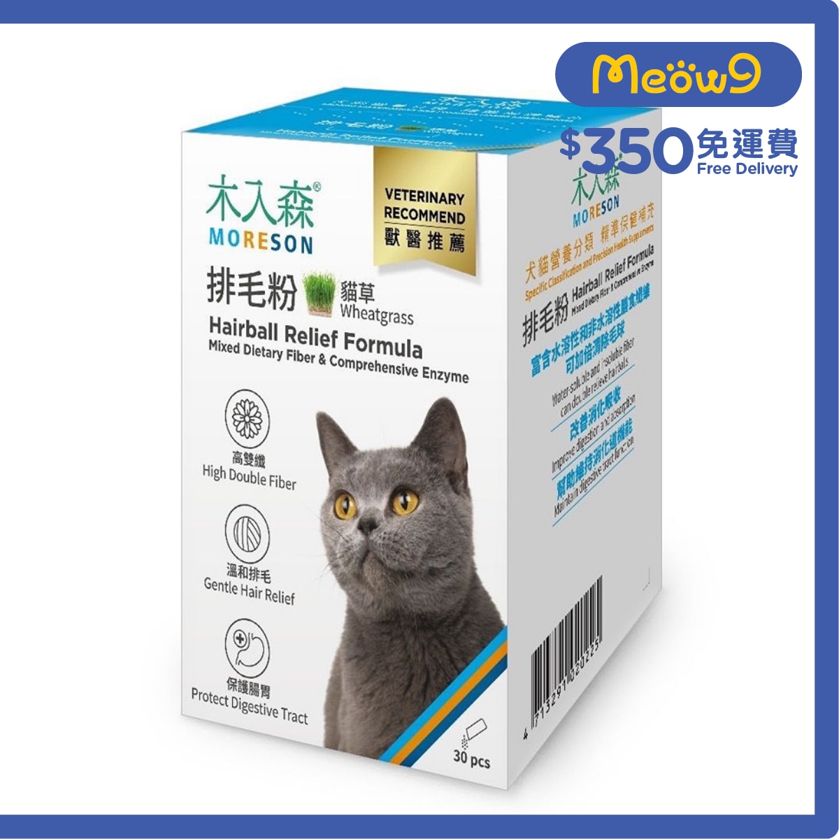 木入森 貓用排毛粉 (貓草) (2g x30pcs) - 木入森