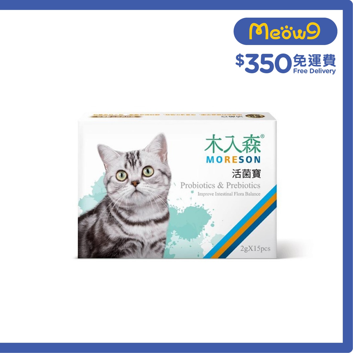 MORESON Probiotics & Prebiotics For Cats (2g x15pcs)- MORESON