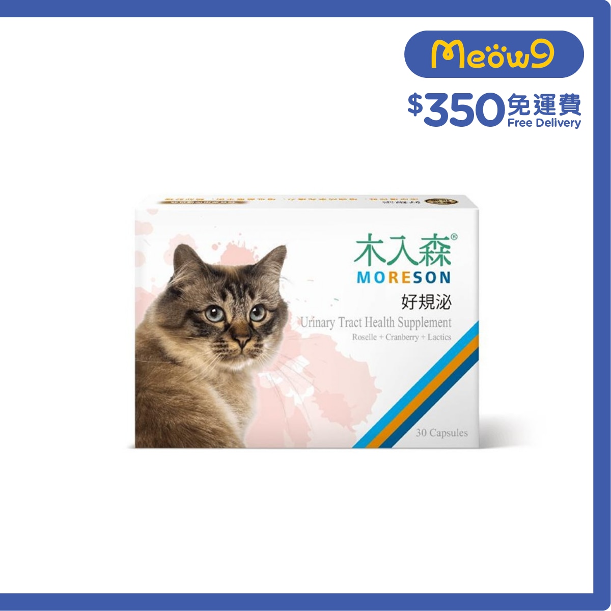 MORESON Urinary Tract Health supplement For Cats (30 Capsules)- MORESON