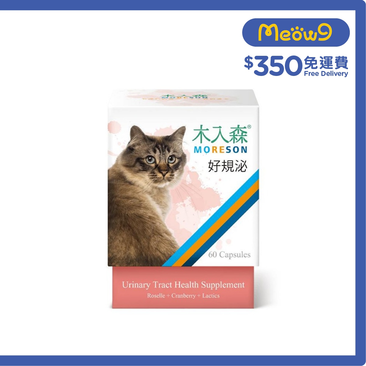 MORESON Urinary Tract Health supplement For Cats (60 Capsules)- MORESON