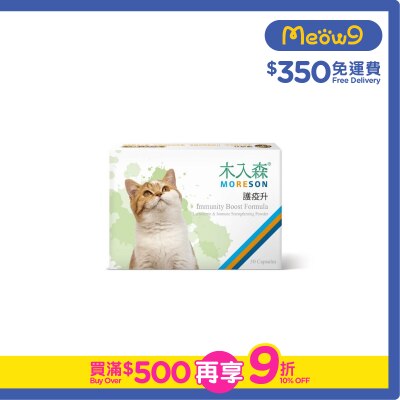 MORESON Immunity Boost Formula For Cats (30 Capsules)- MORESON