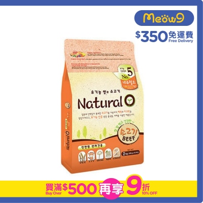NATURAL ONE - No.5 有機牛肉、增強鐵質 配方 (2kg, 200g x10包)狗糧 - Natural O