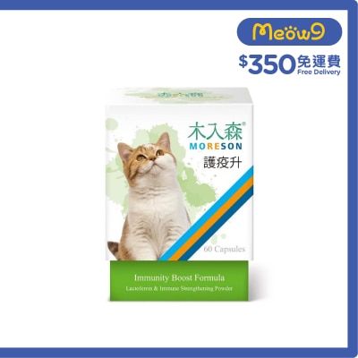 MORESON Immunity Boost Formula For Cats (60 Capsules)- MORESON