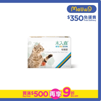 木入森 - 貓用有關膝 (30顆) - 木入森