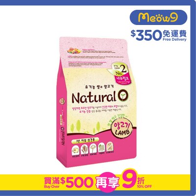 NATURAL ONE No.2 有機羊肉 防止癌細胞生長 配方 (6kg, 400g x15包) 成犬狗糧 - Natural O