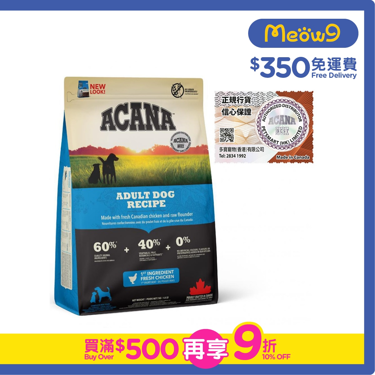 ACANA Adult Dog Food (Free Run Chicken) (2kg) - ACANA