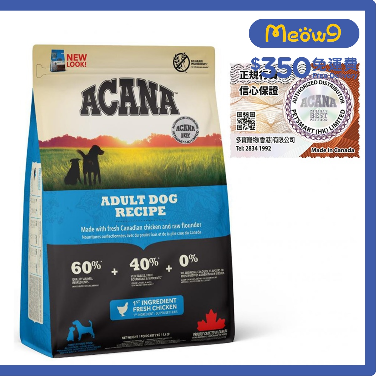 ACANA 成犬狗糧 (雞肉) ACANA (2kg) 