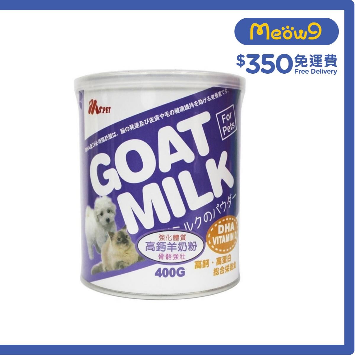 MS.PET Goat Milk for Pets (400g)- Ms.PET