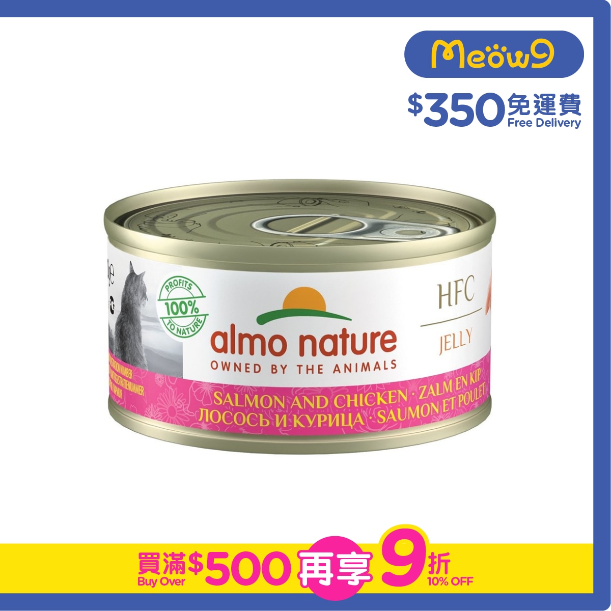 ALMO NATURE HFC Jelly *Salmon & Chicken* (70g) almo nature Cat Can