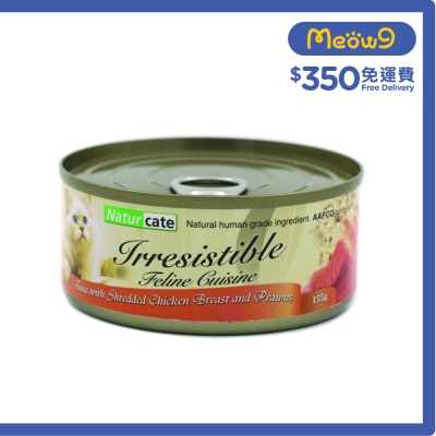 NATURCATE - 白肉吞拿魚+雞肉+海蝦 (155g) 完整主食糧貓罐頭 - Naturcate