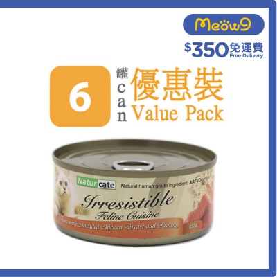 NATURCATE 白肉吞拿魚+雞肉+海蝦 (155g x 6) 完整主食糧貓罐頭 - Naturcate
