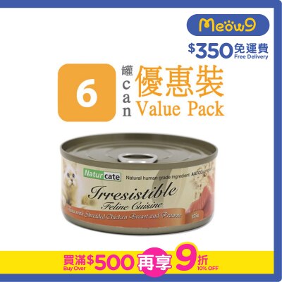 NATURCATE 白肉吞拿魚+雞肉+海蝦 (155g x 6) 完整主食糧貓罐頭 - Naturcate