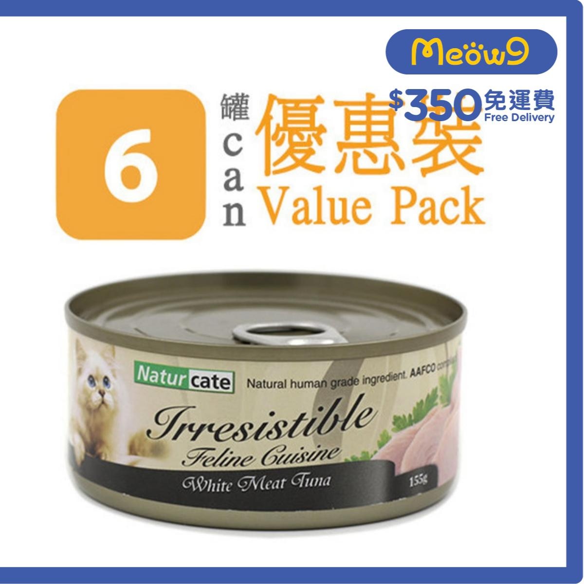 NATURCATE 白肉吞拿魚 (155g x 6) 完整主食糧貓罐頭 - Naturcate