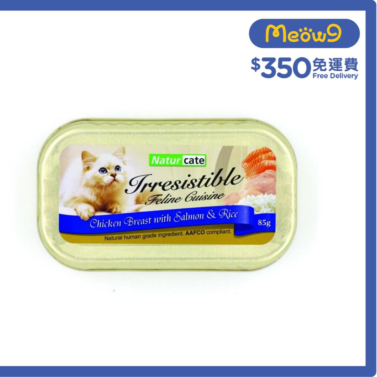 NATURCATE Chicken Breast with Salmon & Rice (85g) Cat Can Wet Food - Naturcate