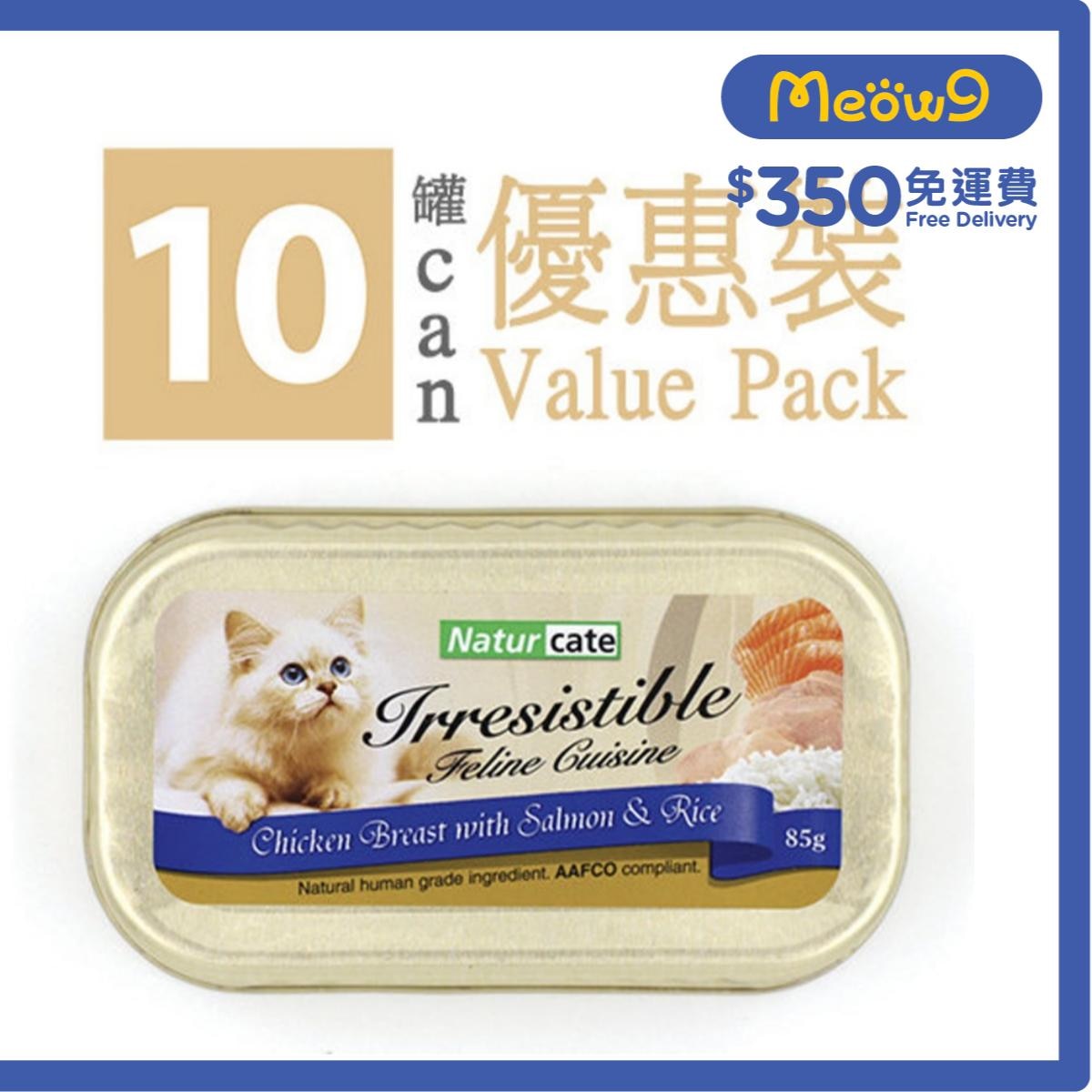 NATURCATE Chicken Breast with Salmon & Rice (85g x 10) Cat Can Wet Food- Naturcate