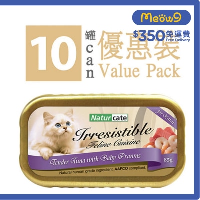 NATURCATE 幼滑吞拿魚+小蝦 *幼貓* (85g x 10) 完整主食糧貓罐頭 - Naturcate