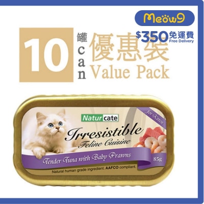 NATURCATE 幼滑吞拿魚+小蝦 *幼貓* (85g x 10) 完整主食糧貓罐頭 - Naturcate