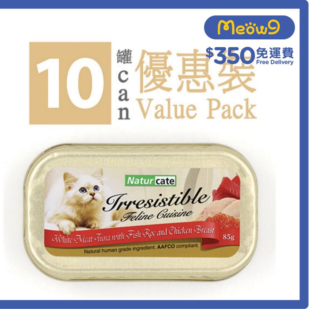 NATURCATE 白肉吞拿魚 + 魚子 + 雞肉 (85g x 10) - Naturcate