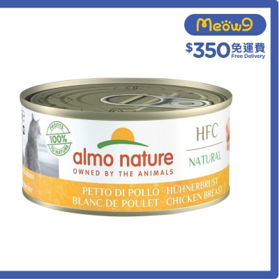 ALMO NATURE HFC Natural 雞胸 (150g) almo nature貓罐頭 