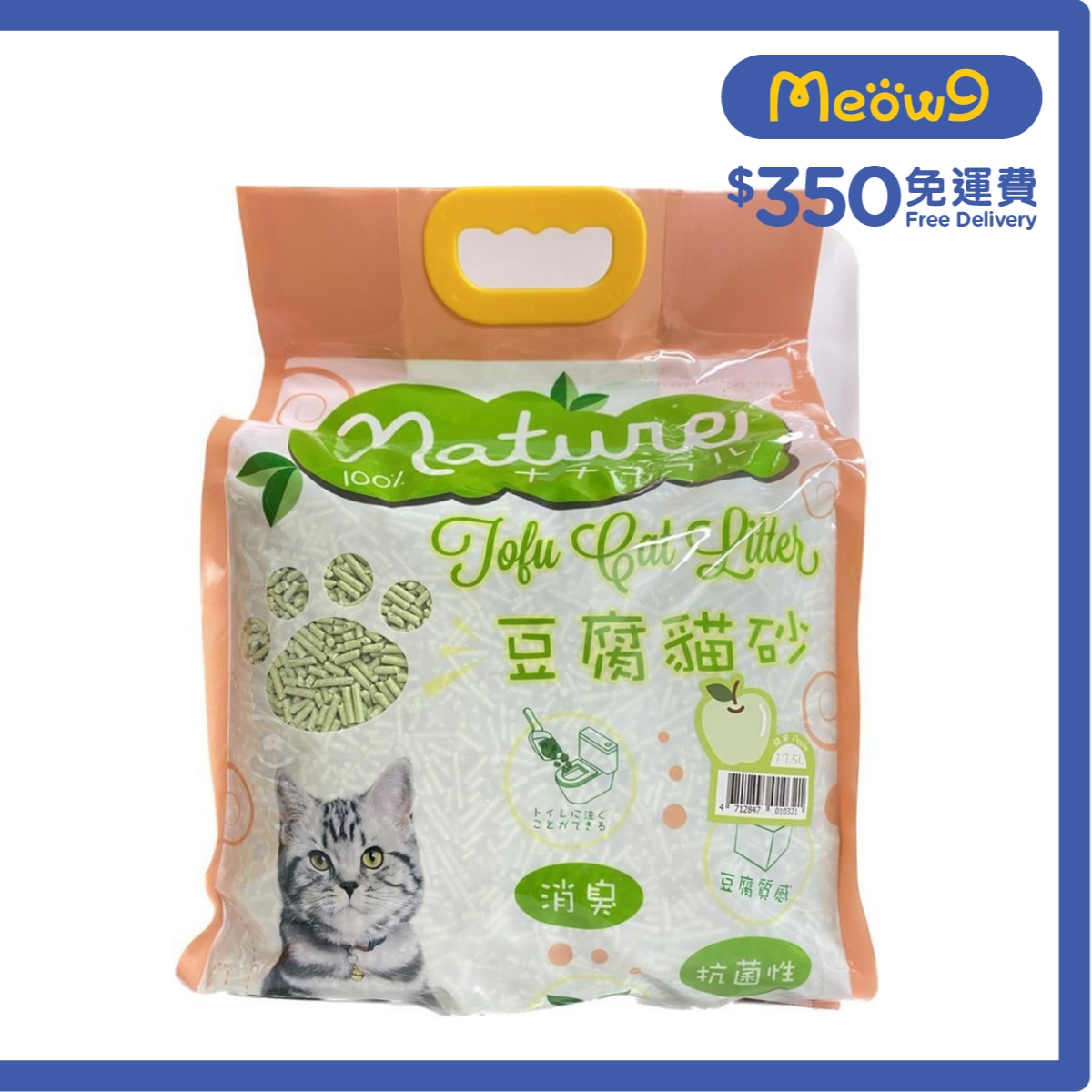 NATURE Tofu Cat Litter - Apple (17.5L)- Nature