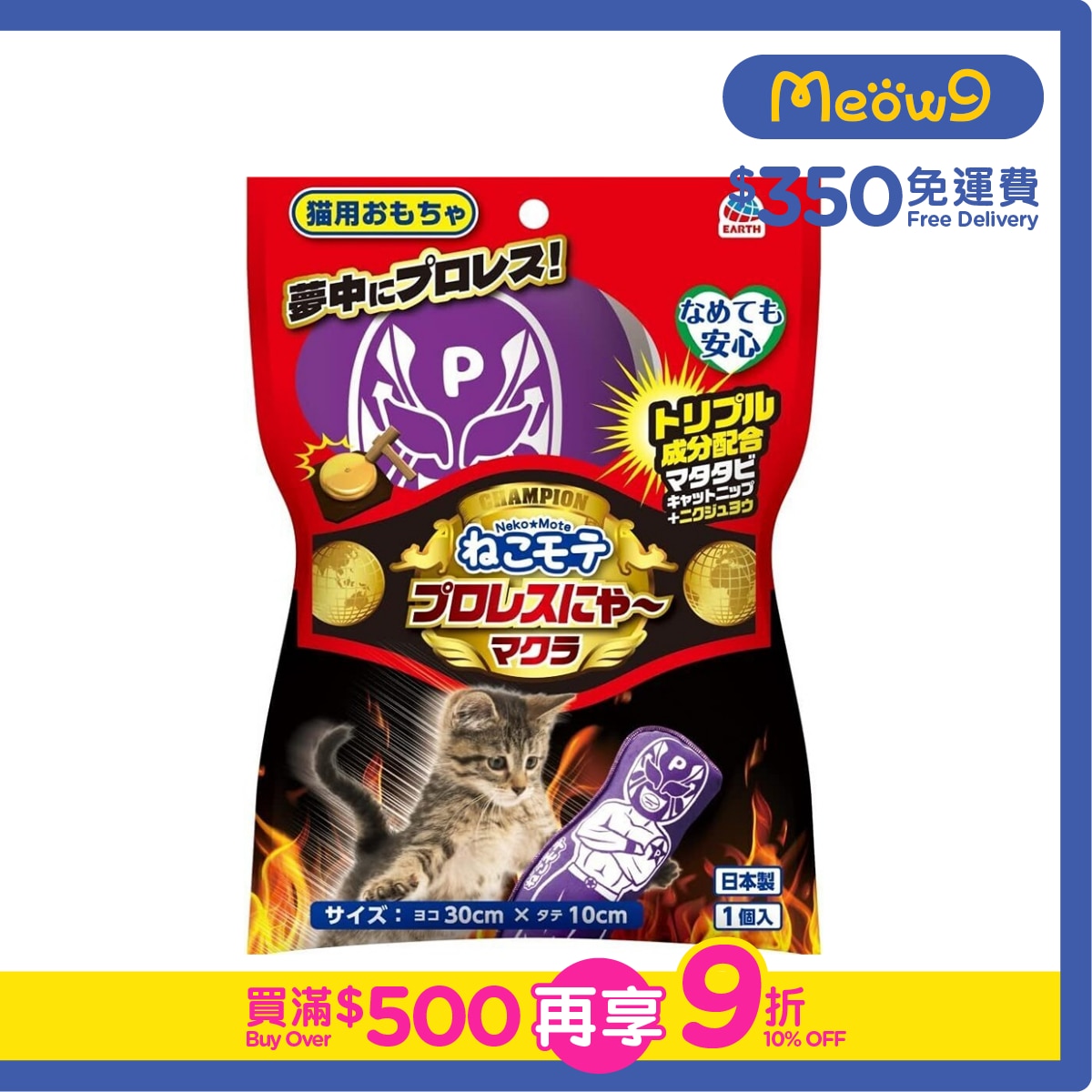 NEKO MOTE 貓玩具 - 抱枕 (人形) - Neko Mote