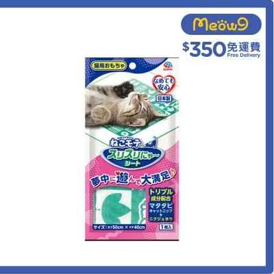 NEKO MOTE Cat toys-toy sleeping pad- Neko Mote