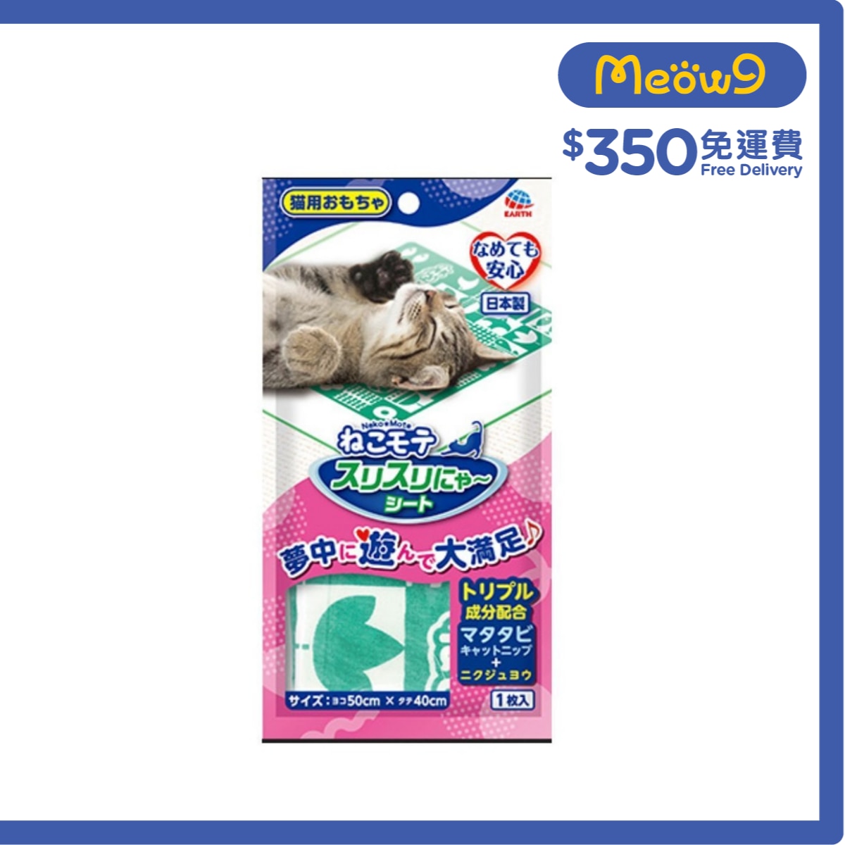 NEKO MOTE Cat toys-toy sleeping pad- Neko Mote